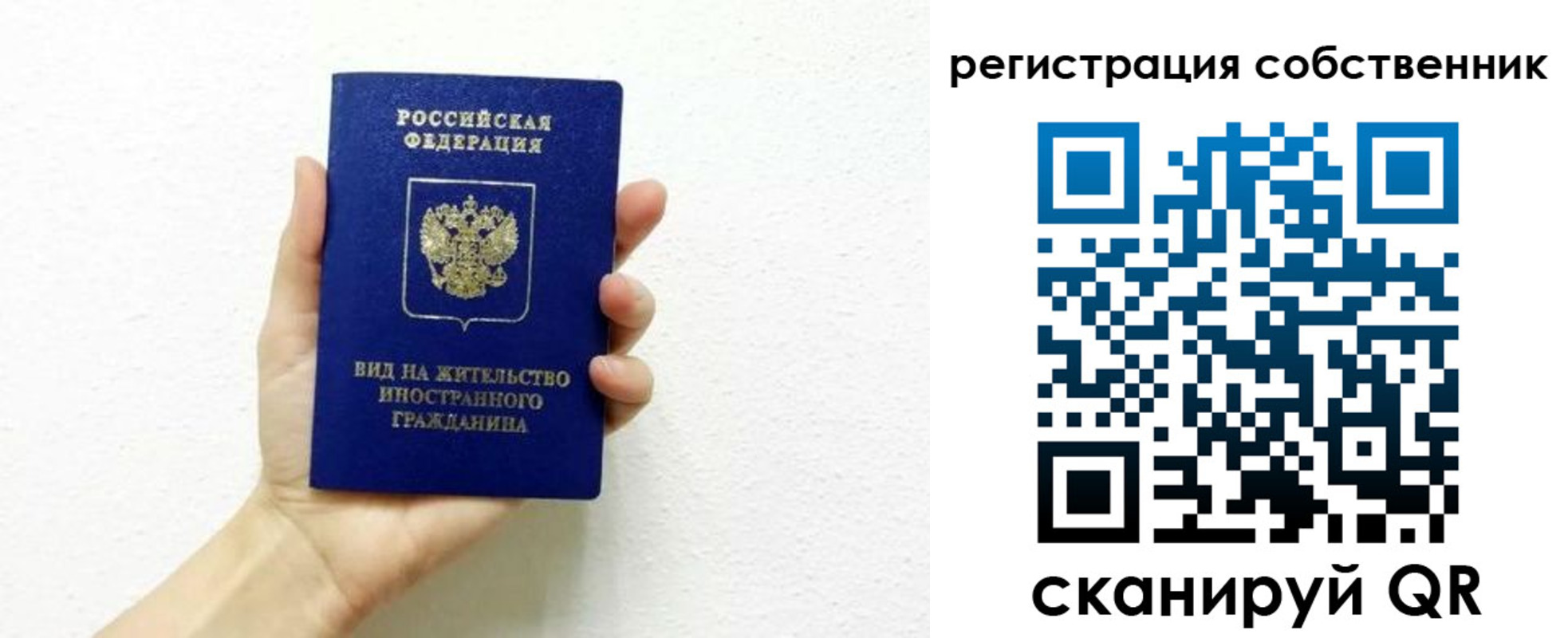 временная регистрация собственник в Щёлкино