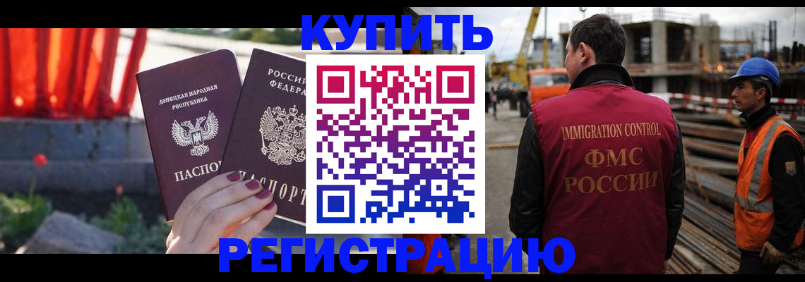 временная регистрация госуслуги в Щёлкино