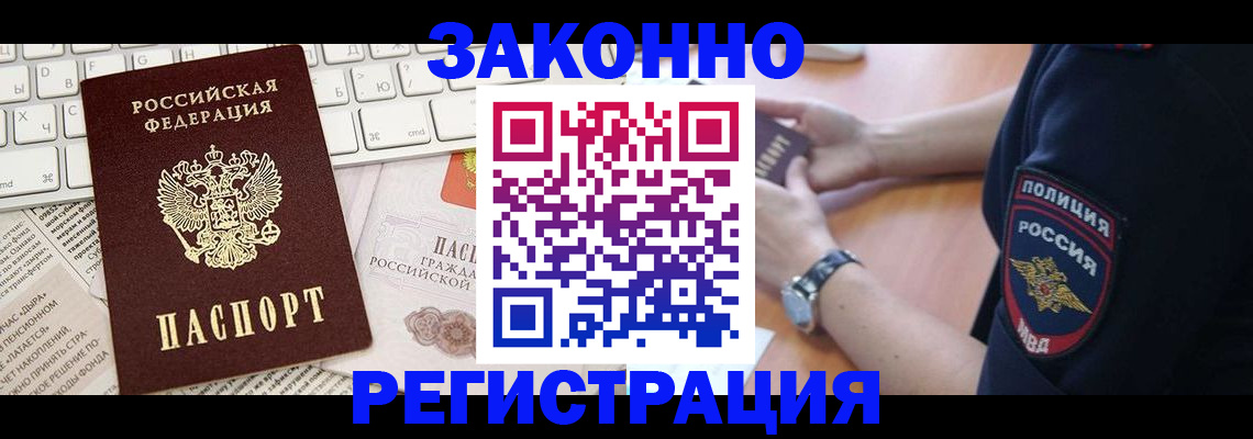 пропишу в квартире в Щёлкино