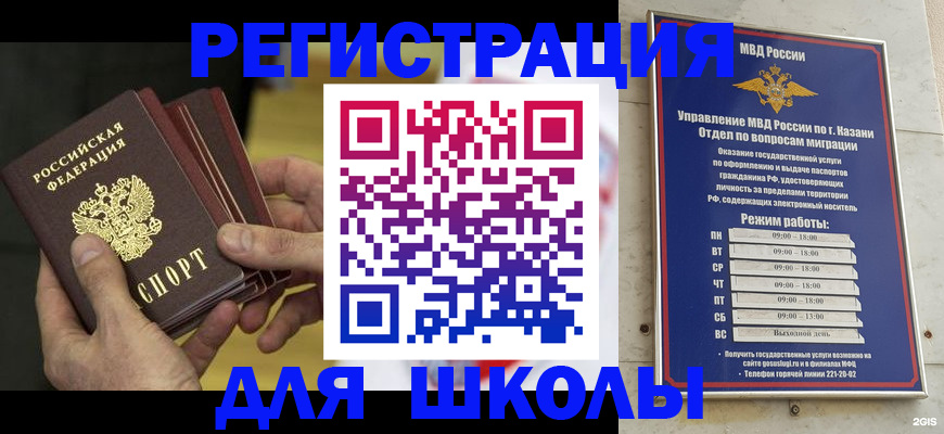 купить прописку в Щёлкино