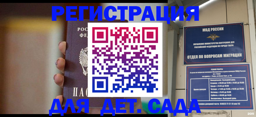 временная регистрация собственник в Щёлкино